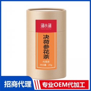蒲小蒲決荷參花茶OEM代加工 代用茶貼牌定制源頭工廠