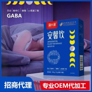 蒲小蒲安馨飲OEM代加工 植物飲品貼牌定制