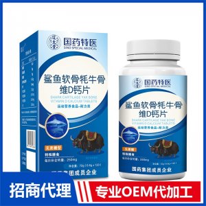 國藥特醫(yī)鯊魚軟骨牦牛骨維D鈣片OEM代加工 壓片糖果片劑貼牌定制源頭廠家