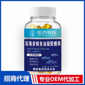國藥特醫深海多烯魚油凝膠糖果OEM代加工 凝膠糖果膠囊貼牌定制源頭廠家