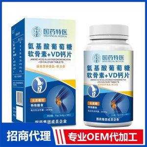 國藥特醫氨基酸葡萄糖軟骨素+VD鈣片OEM代加工 壓片糖果片劑貼牌定制源頭廠家