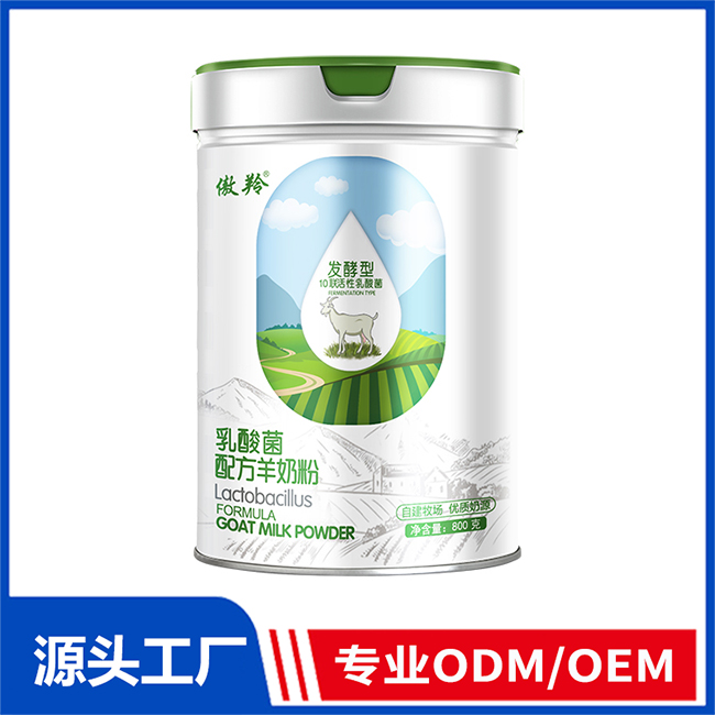 傲羚乳酸菌配方羊奶粉OEM/ODM貼牌定制代加工源頭廠家