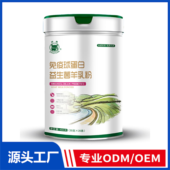 周原免疫球蛋白益生菌羊乳粉OEM/ODM貼牌定制代加工源頭廠家