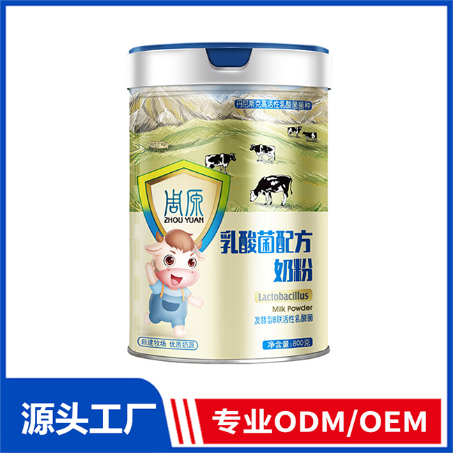 周原乳酸菌配方奶粉OEM/ODM貼牌定制代加工源頭廠家
