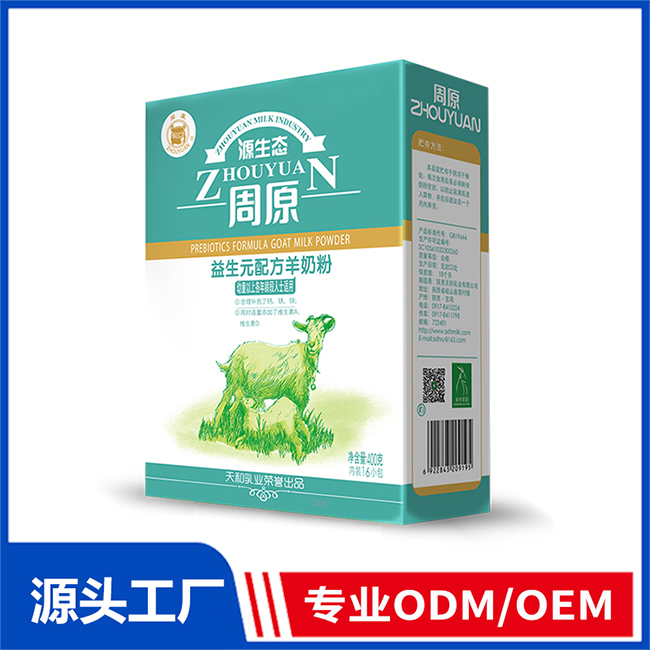 周原益生元配方羊奶粉OEM/ODM貼牌定制代加工源頭廠家
