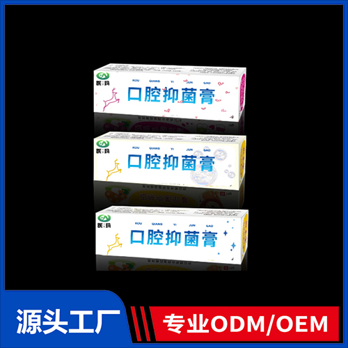口腔抑菌膏貼牌OEM定制代加工,靠譜嗎