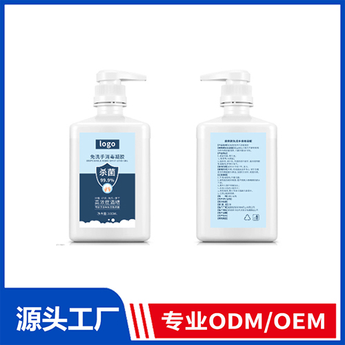 免洗手消毒凝膠OEM貼牌代加工,讓客戶滿意放心