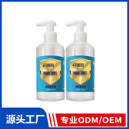 免洗手消毒凝膠代加工專業服務商,嚴控品質,支持加工類型多,劑型全,價格低,不限數量
