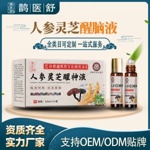 人參靈芝醒神液支持OEM/ODM貼牌 實力廠家20年品牌供應