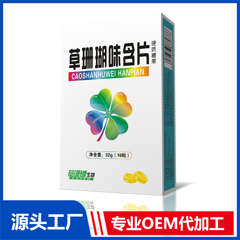 草珊瑚味含片OEM/ODM貼牌代加工