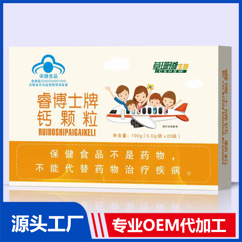 鈣顆粒藍帽鈣鐵鋅顆粒OEM/ODM藍帽食品貼牌代加工