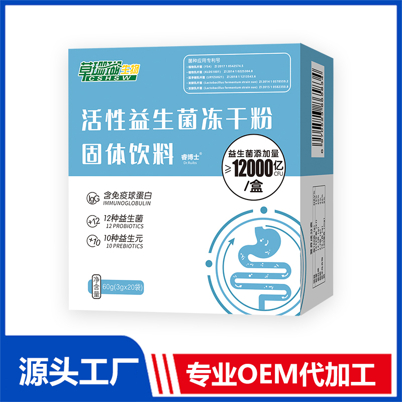 活性益生菌凍干粉60g固體飲料OEM/ODM貼牌代工源頭廠家
