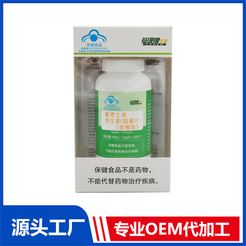 藍(lán)帽維生素C咀嚼片甜橙味100片 VC片OEM/ODM貼牌代工源頭廠家