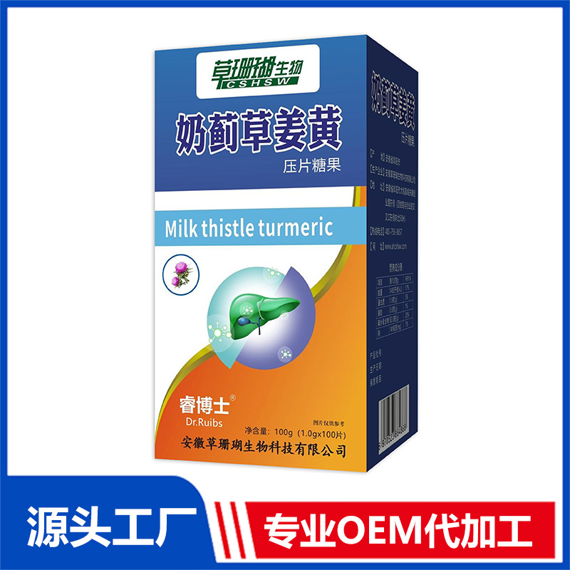 奶薊草姜黃壓片糖果100g 片劑OEM/ODM貼牌代工源頭廠家