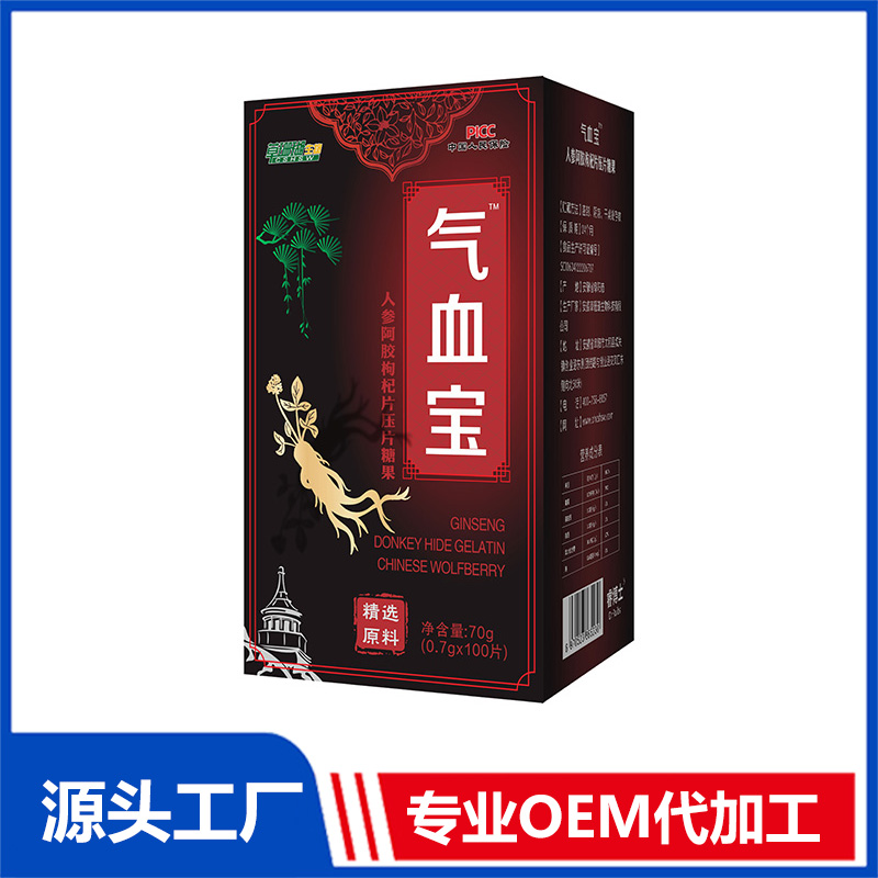 氣血寶人參阿膠枸杞片70g 壓片糖果OEM/ODM貼牌代工源頭廠家