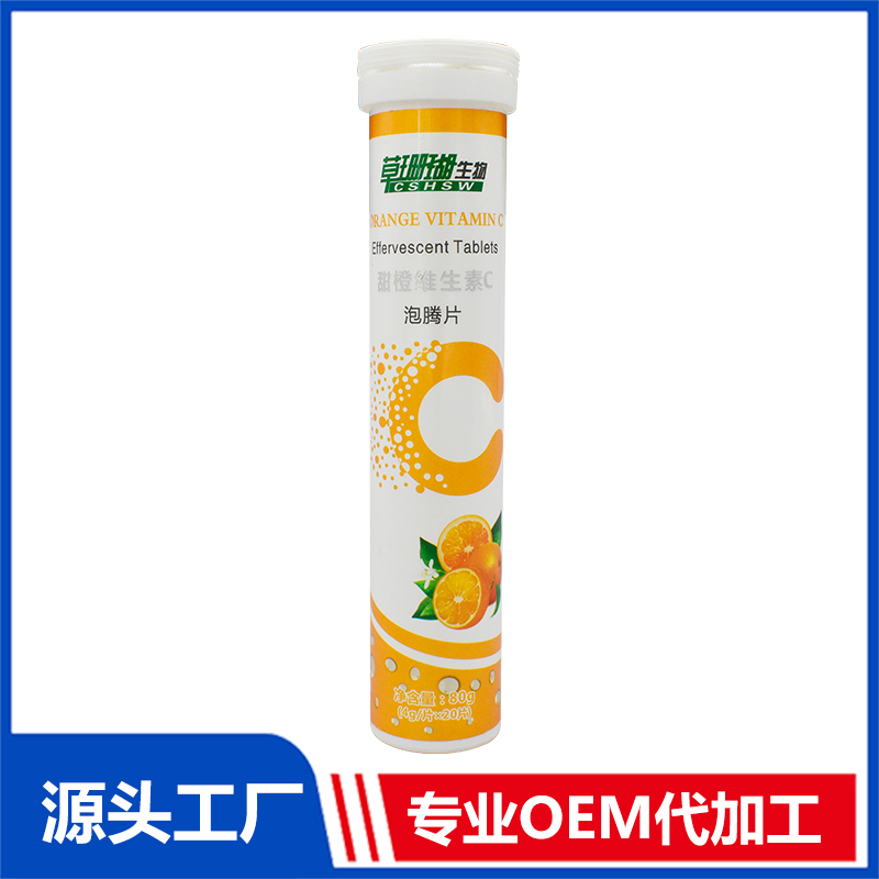 甜橙維生素C泡騰片OEM/ODM貼牌代工源頭工廠