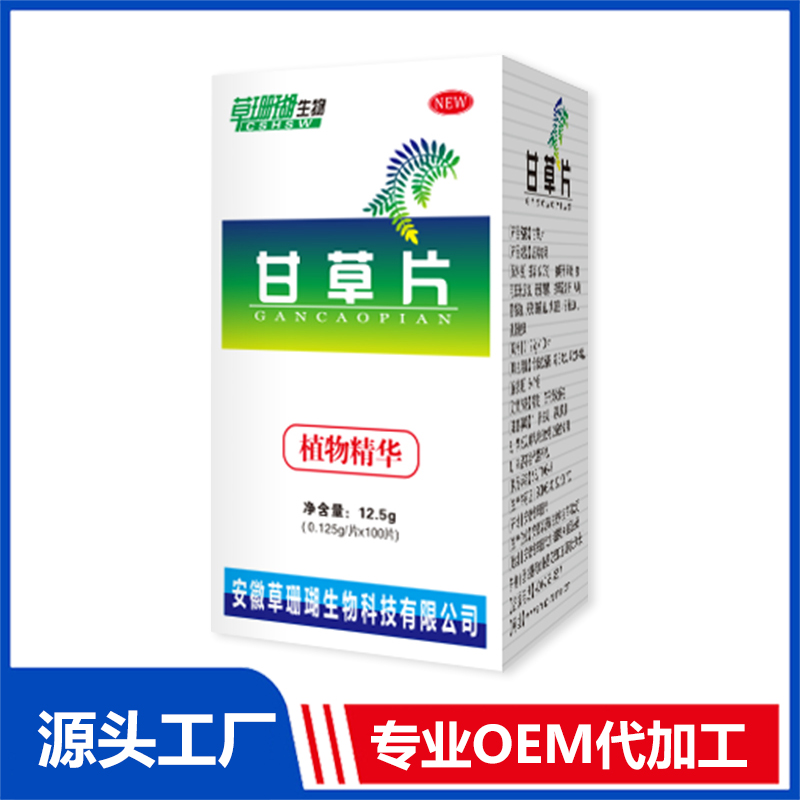 甘草片OEM/ODM壓片糖果片劑貼牌代加工