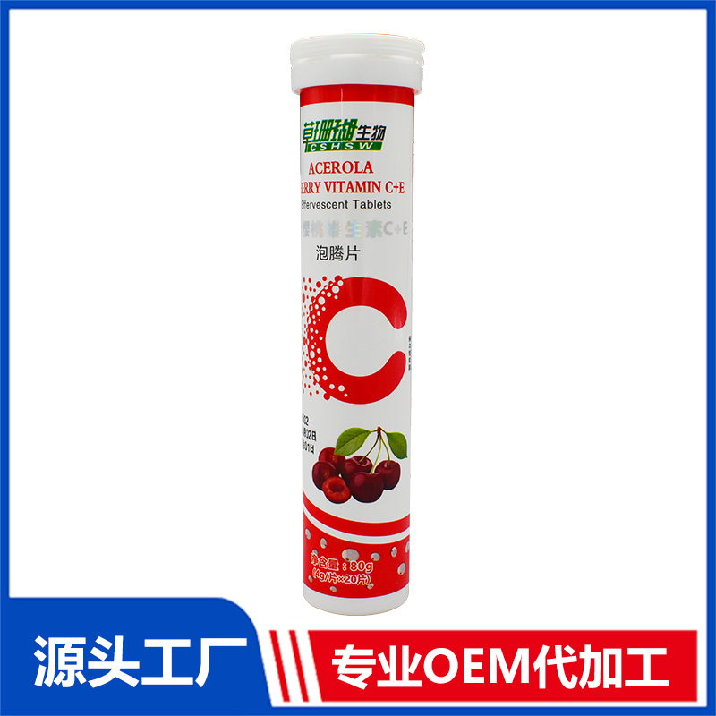 櫻桃維生素C泡騰片OEM/ODM貼牌代工源頭工廠