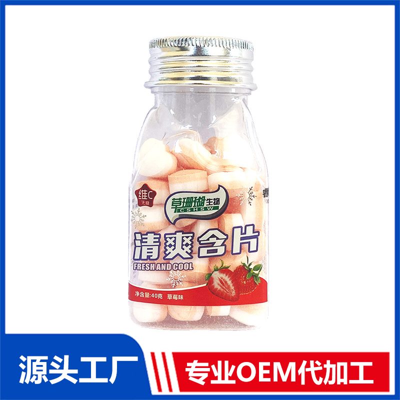 維C清爽含片草莓味 維生素含片泡騰片OEM/ODM貼牌代工源頭工廠