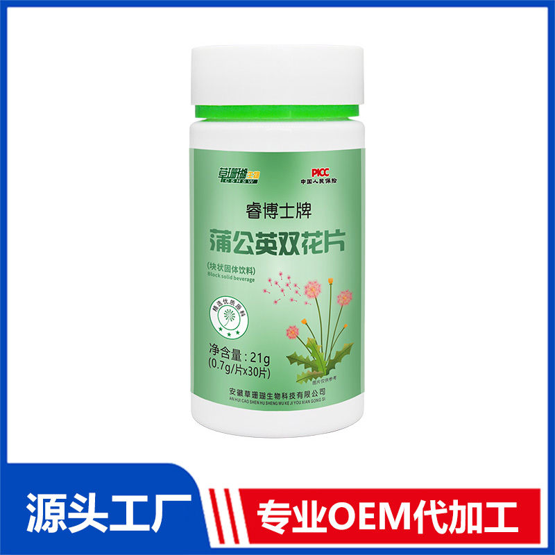 蒲公英雙花片21g 壓片糖果OEM/ODM貼牌代工源頭廠家