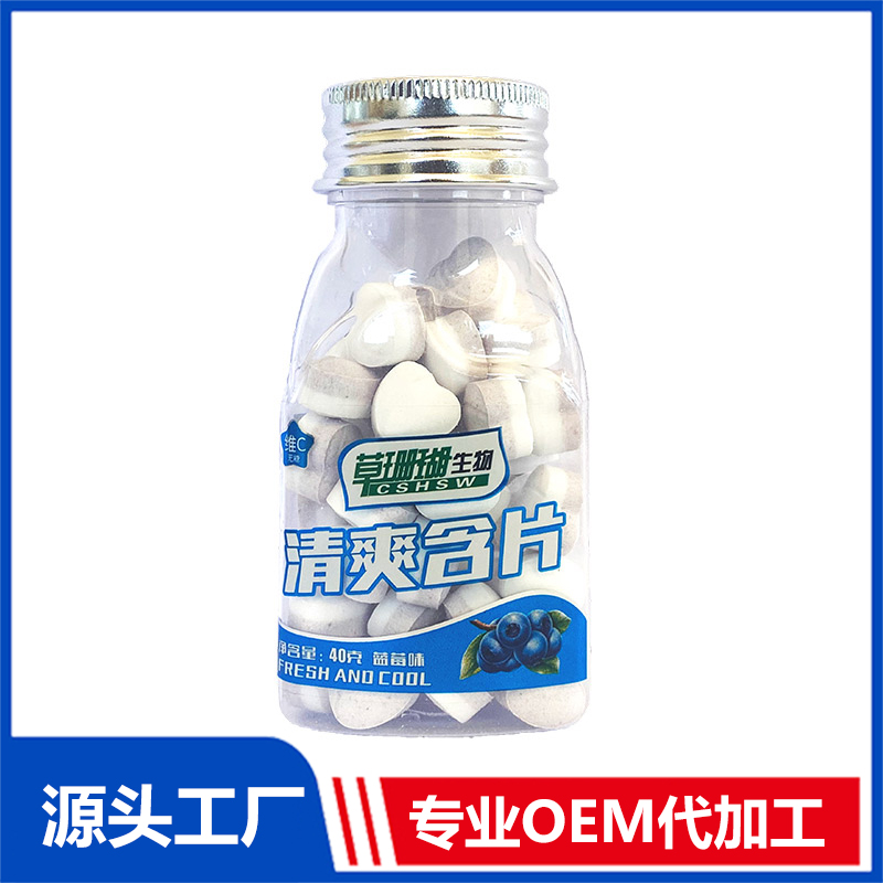 維C清爽含片藍(lán)莓味 維生素含片泡騰片OEM/ODM貼牌代工源頭工廠