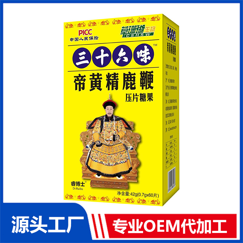 三十六味帝黃精鹿鞭壓片糖果42g 片劑OEM/ODM貼牌代工源頭廠家