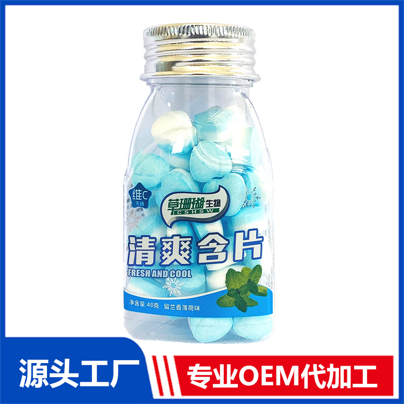 維C清爽含片留蘭香薄荷味 維生素含片泡騰片OEM/ODM貼牌代工源頭工廠