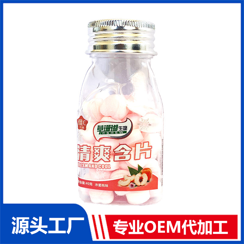 維C清爽含片水蜜桃味 維生素含片泡騰片OEM/ODM貼牌代工源頭工廠