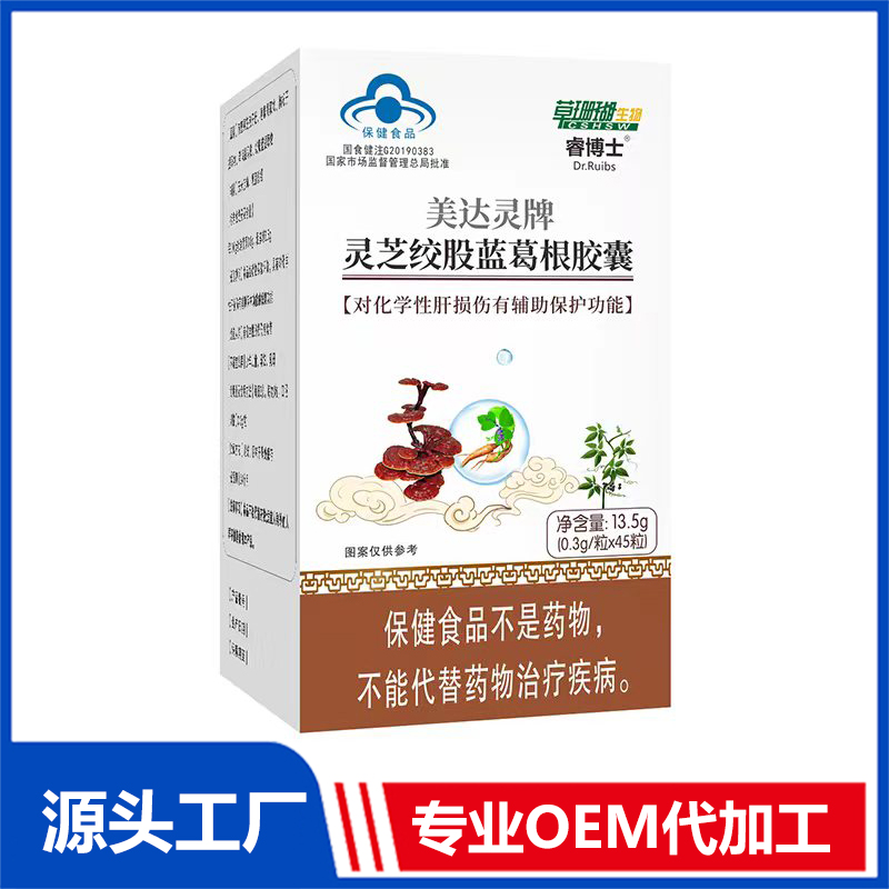 靈芝絞股藍葛根膠囊OEM/ODM藍帽食品貼牌代加工