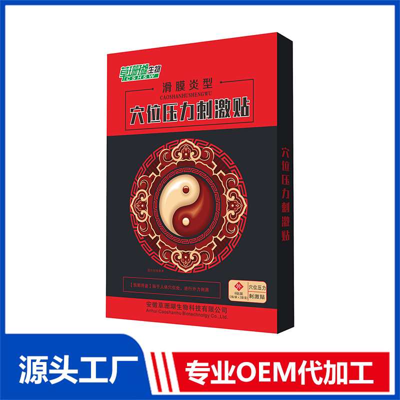 穴位壓力刺激貼-滑膜炎型 保健貼OEM/ODM貼牌代工源頭工廠