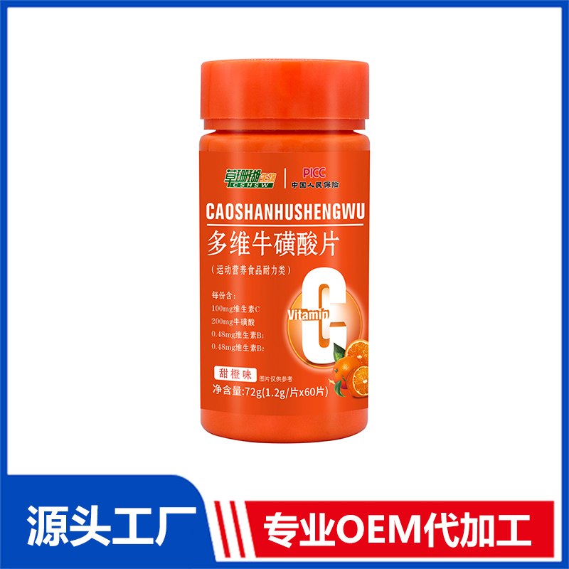 多維牛磺酸片60粒 運動營養食品耐力類OEM/ODM貼牌代工源頭廠家
