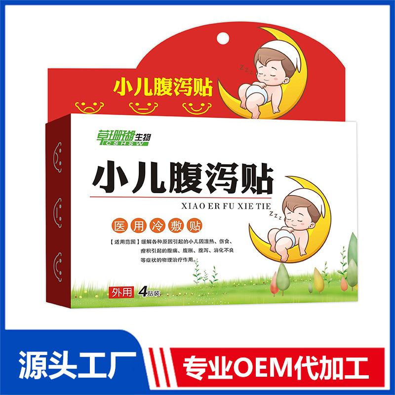 小兒腹瀉貼4貼裝 穴位貼保健貼OEM/ODM貼牌代工源頭廠家