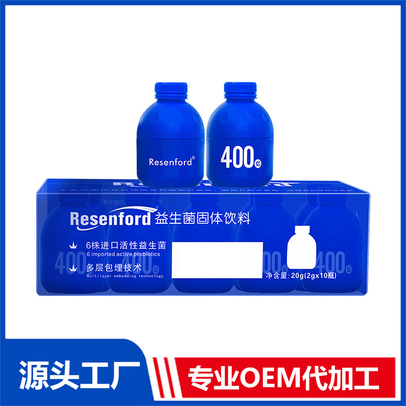 小藍(lán)瓶益生菌固體飲料20g 益生菌OEM/ODM貼牌代工源頭廠家
