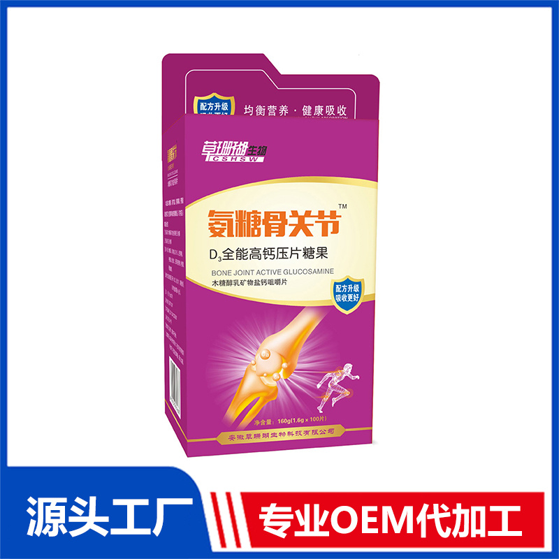 氨糖D3高鈣壓片糖果OEM/ODM貼牌 咀嚼片代工源頭工廠