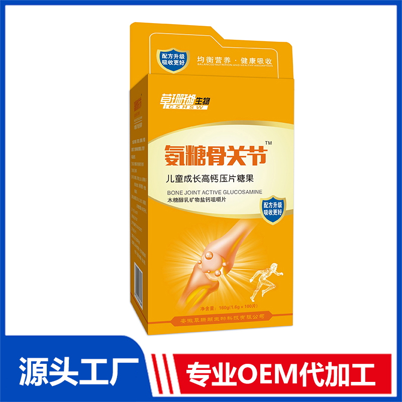氨糖兒童成長(zhǎng)高鈣壓片糖果OEM/ODM貼牌 咀嚼片代工源頭工廠