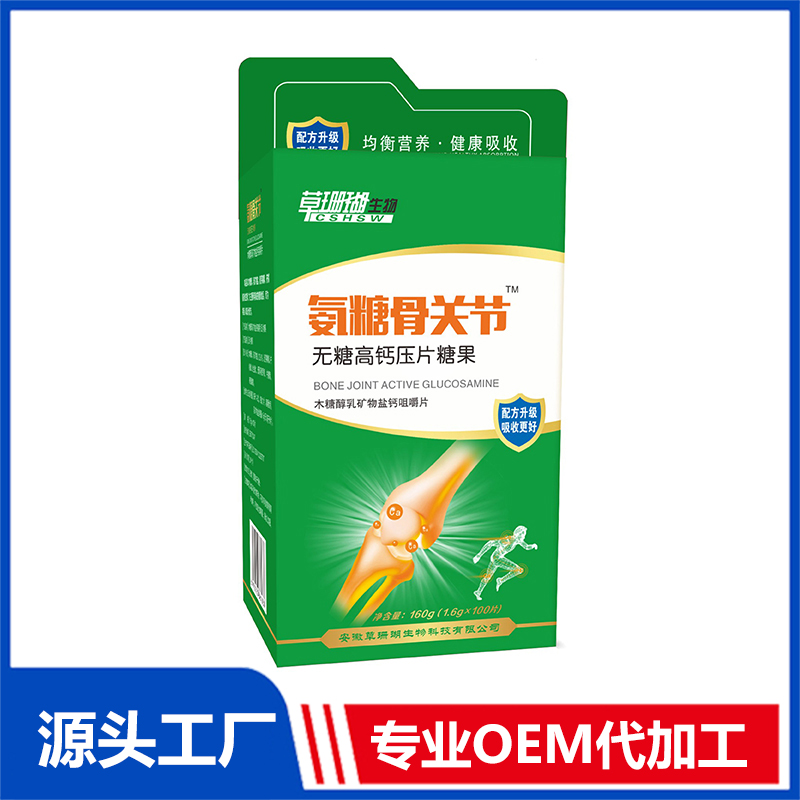 氨糖無(wú)糖高鈣壓片糖果 木糖醇乳礦物鹽鈣咀嚼片OEM廠家