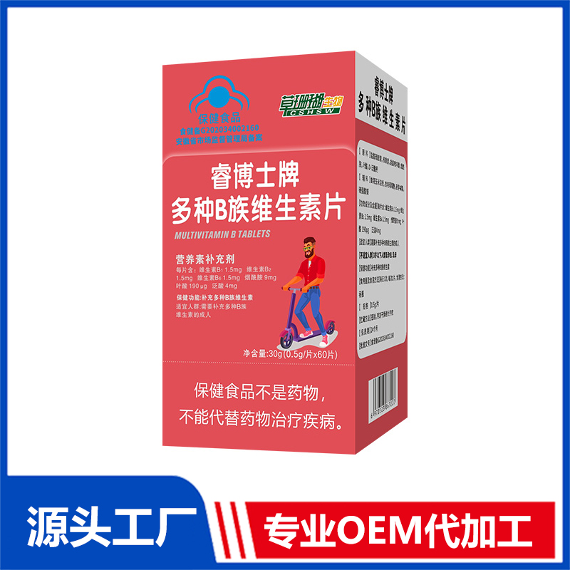 藍帽多種B族維生素片OEM/ODM貼牌 壓片糖果代工源頭廠家