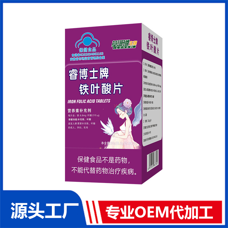 藍帽鐵葉酸片OEM/ODM貼牌 壓片糖果代工源頭廠家
