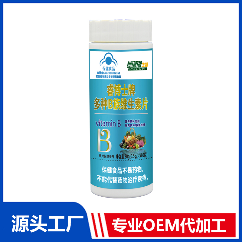 多種B族維生素片OEM/ODM貼牌代工源頭廠家