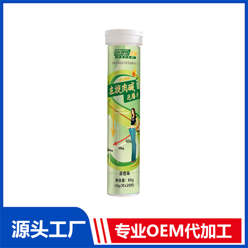 左旋肉堿泡騰片80g 含片泡騰片OEM/ODM貼牌代工源頭廠家