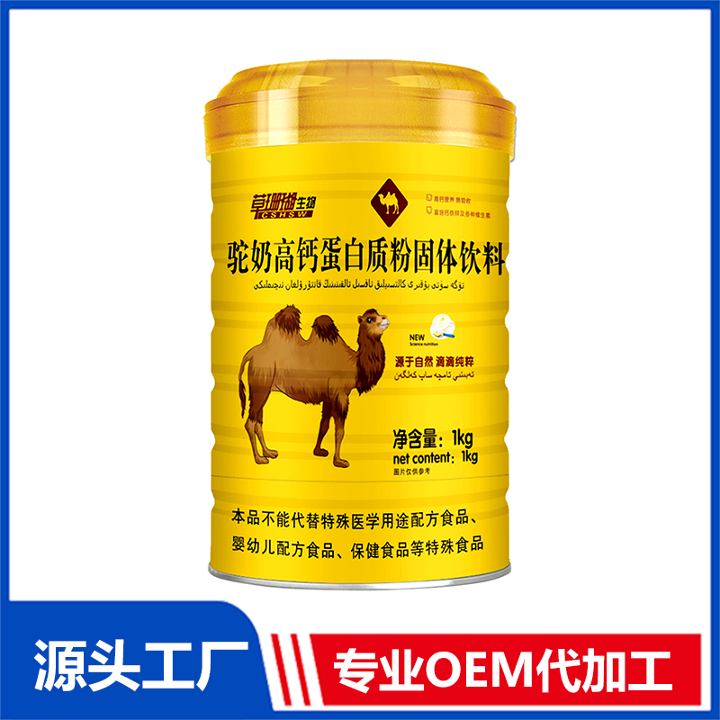 駝奶高鈣蛋白質粉1kg 固體飲料OEM/ODM貼牌代工源頭廠家