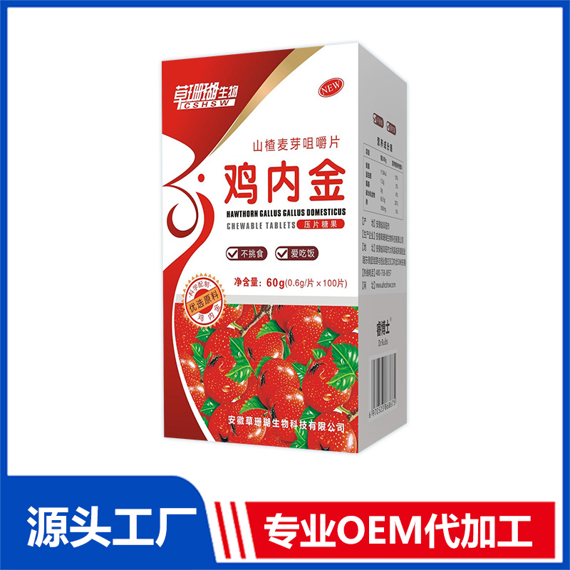 雞內金壓片糖果100片 壓片糖果OEM/ODM貼牌代工源頭廠家