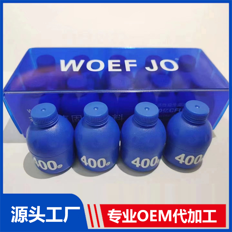 小藍瓶益生菌OEM/ODM即食益生菌代加工