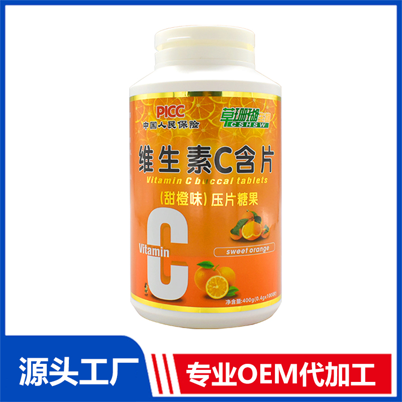 維生素C含片甜橙味1000片 VC含片咀嚼片OEM/ODM貼牌代工源頭廠家