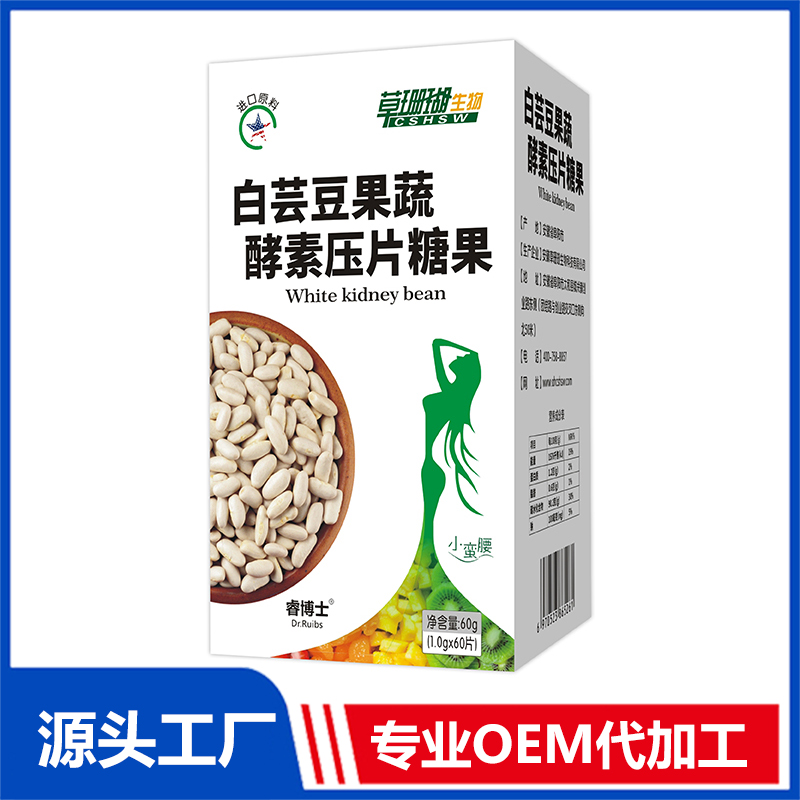 白蕓豆果蔬酵素壓片糖果OEM/ODM貼牌代工源頭廠家