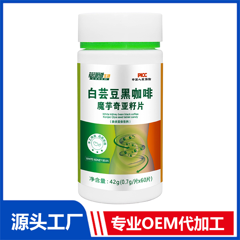 白蕓豆黑咖啡魔芋奇亞籽片OEM/ODM貼牌代工源頭廠家