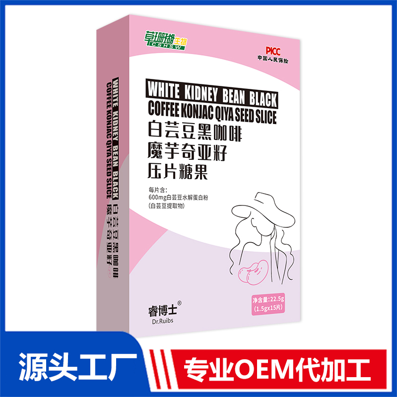 白蕓豆黑咖啡魔芋奇亞籽壓片糖果OEM/ODM貼牌代工源頭廠家