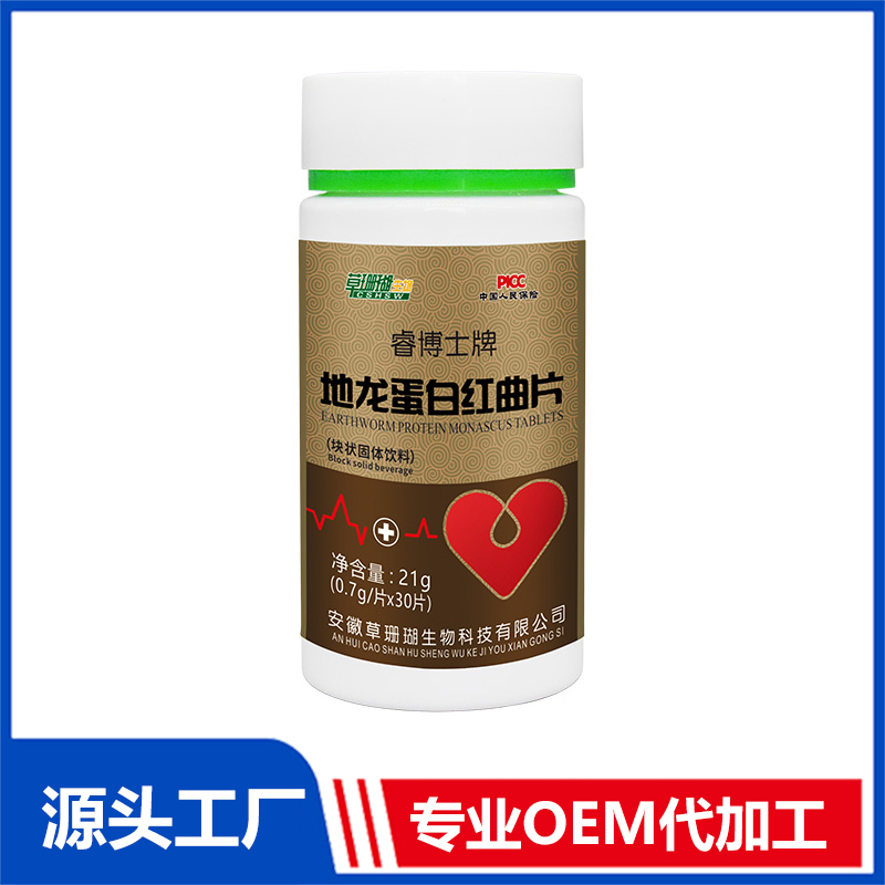 地龍蛋白紅曲片OEM/ODM 壓片糖果貼牌代工源頭廠家