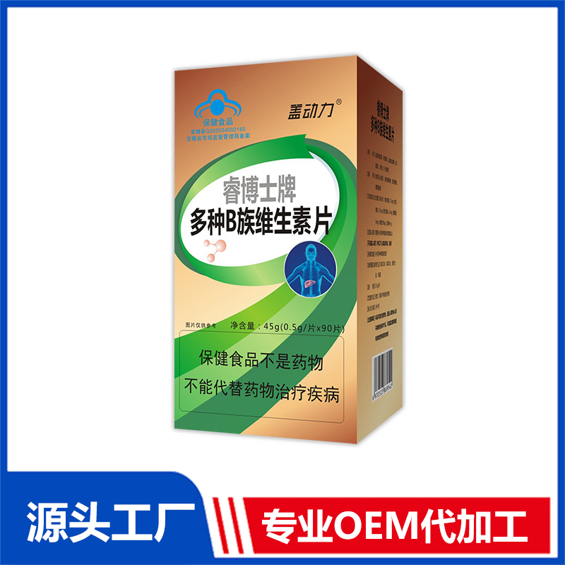 多種B族維生素片45g片劑OEM/ODM貼牌代工源頭廠家