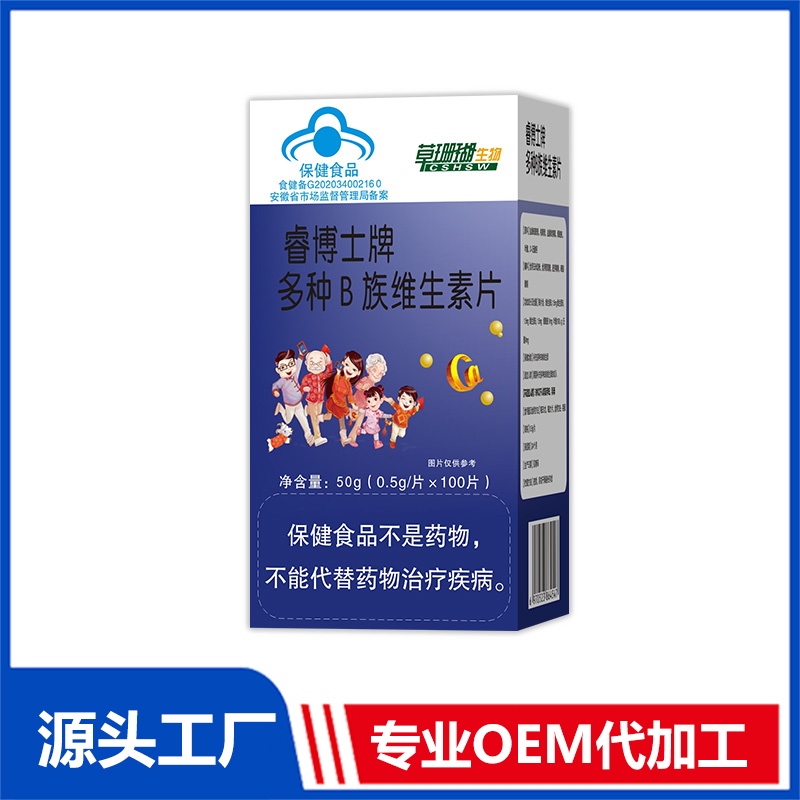 多種B族維生素片50g 咀嚼片OEM/ODM貼牌代工源頭廠家